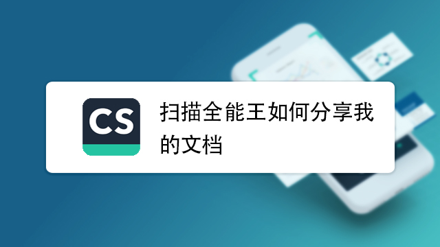 扫码全能王 权限设置界面操作配图