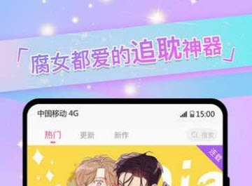 免耽漫画乐园免费入口备用地址推荐 漫画书架页面