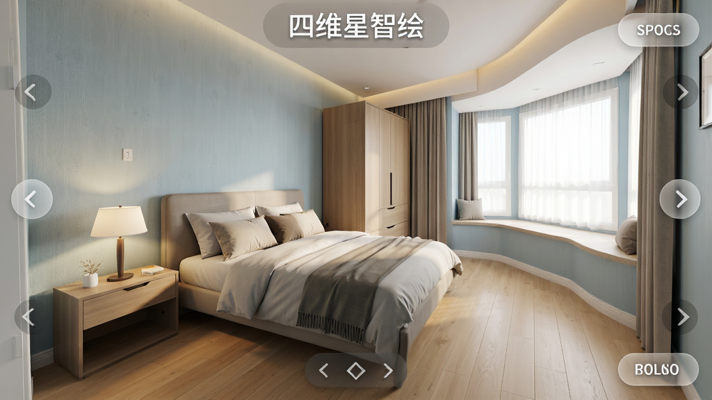 一张展示“四维星智绘”三维全景漫游功能的图片,画面以第一人称视角呈现一个装修完成的现代卧室,可以看到床、衣柜、床头柜和飘窗,墙面是浅蓝色壁纸,地面是浅色木地板。画面四周有淡淡的导航箭头和房间切换按钮,暗示可以自由走动。风格为温馨写实的室内摄影风,细节注重光影柔和度和空间纵深感。画质高清,画面干净,无多余元素。