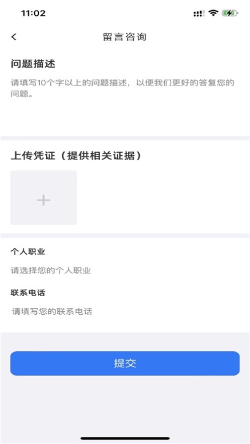 慧匠通时智能管理软件团队协作与权限设置界面