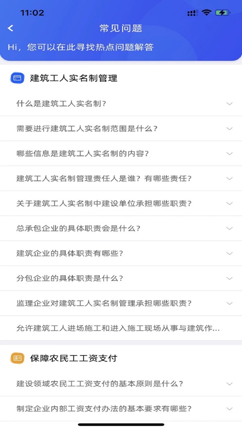 慧匠通时智能管理软件助力企业高效运营界面展示