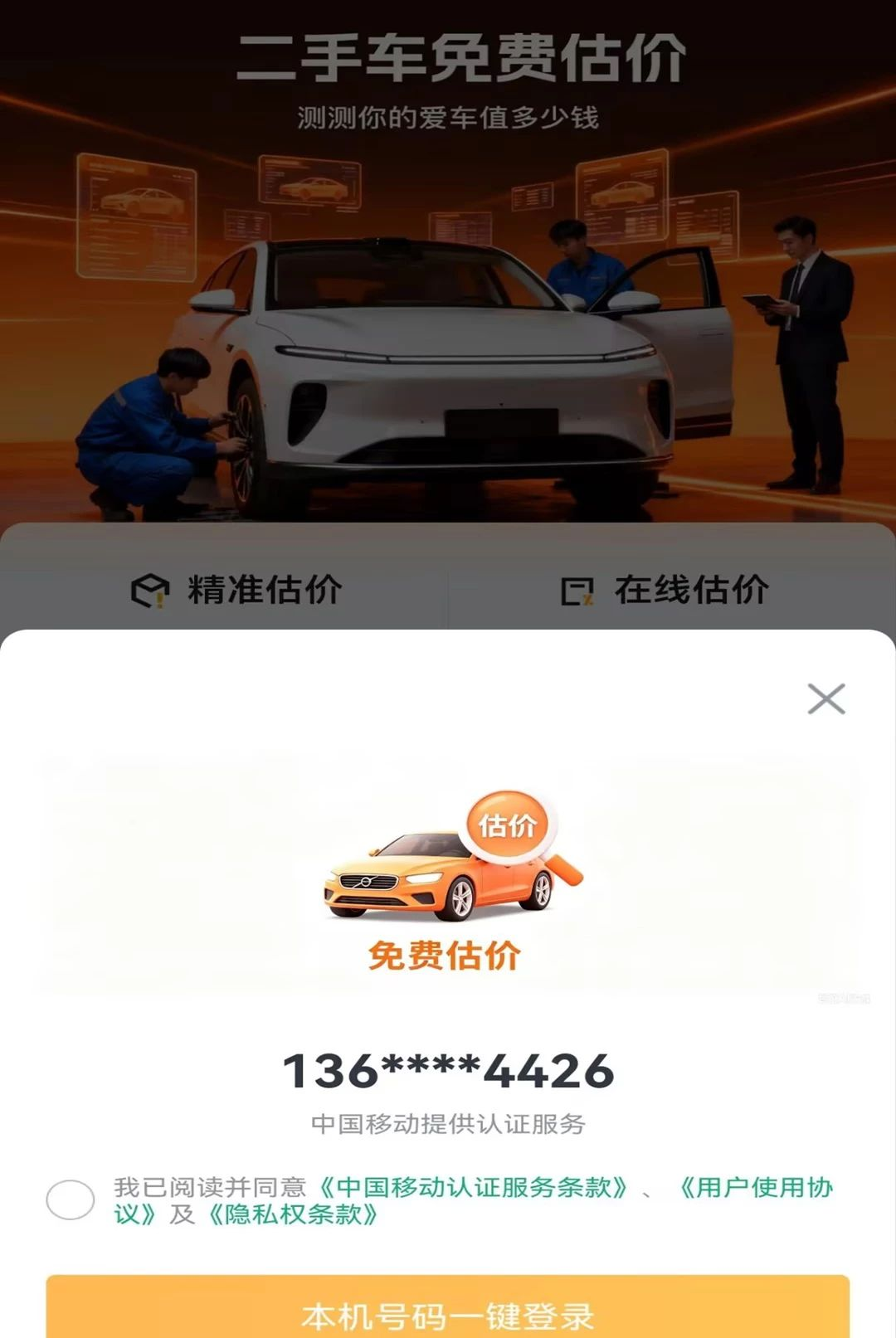 ���ֳ���׼��1.3.0.0 ������������