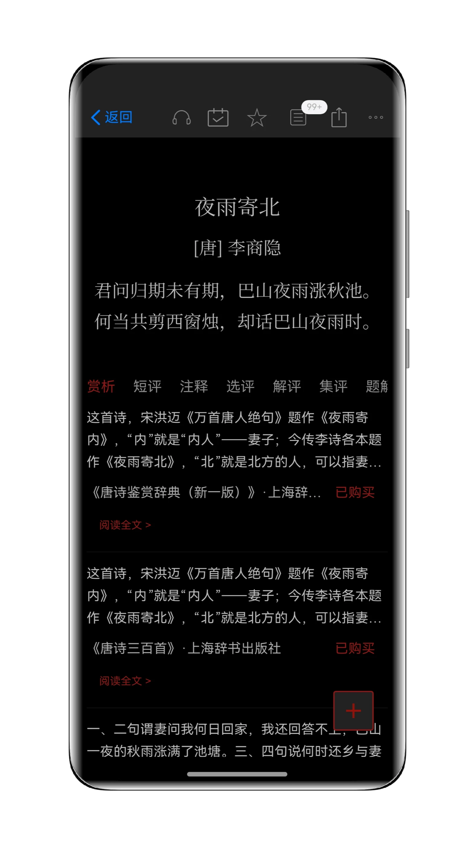 ������8.1.0 ��ʫ��ѧϰ����