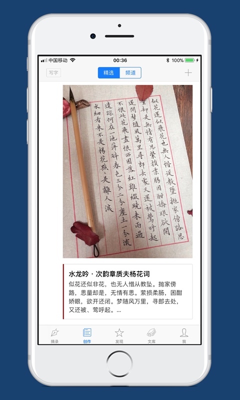 西窗烛安卓版诗词界面截图