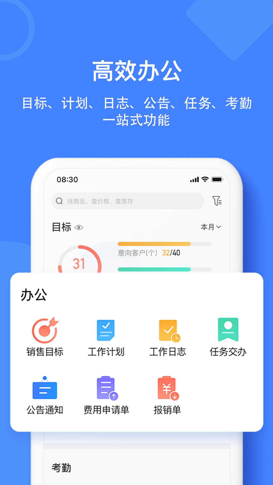材路管家安卓版入库操作界面截图