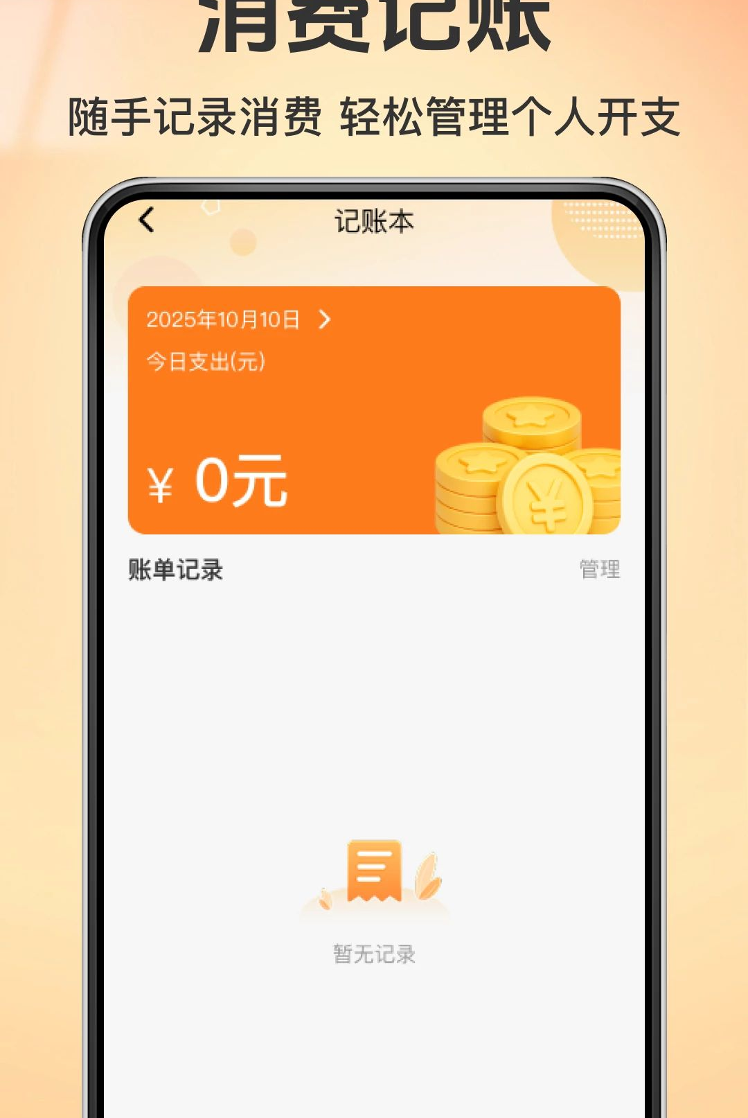 ��ͨ���������Ż�1.0.1 ����ʡǮ����