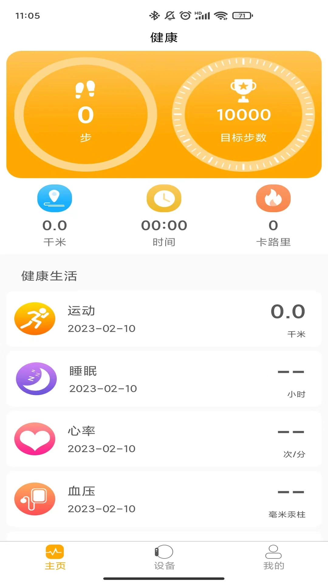 QRunningV1.3.10 �˶�����׷��