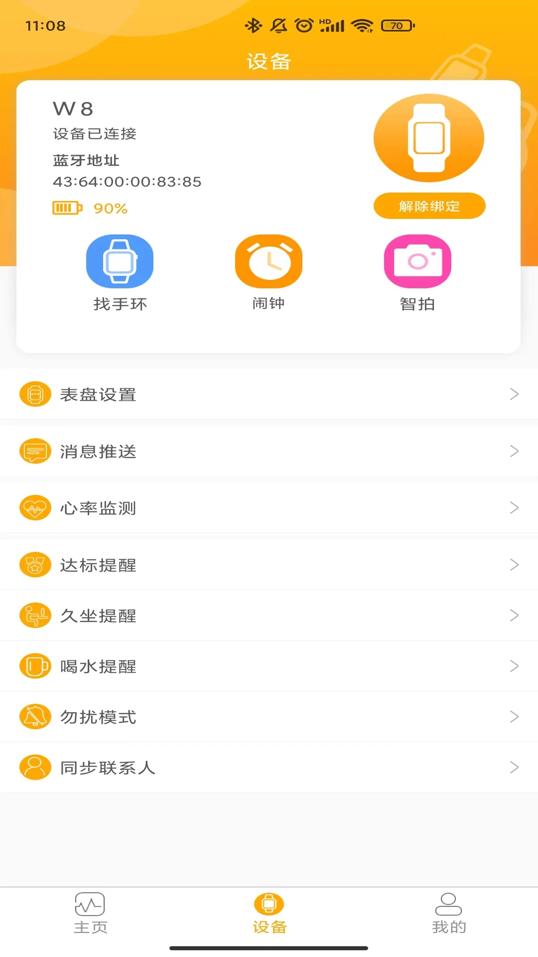 QRunningV1.3.10 �˶�����׷��