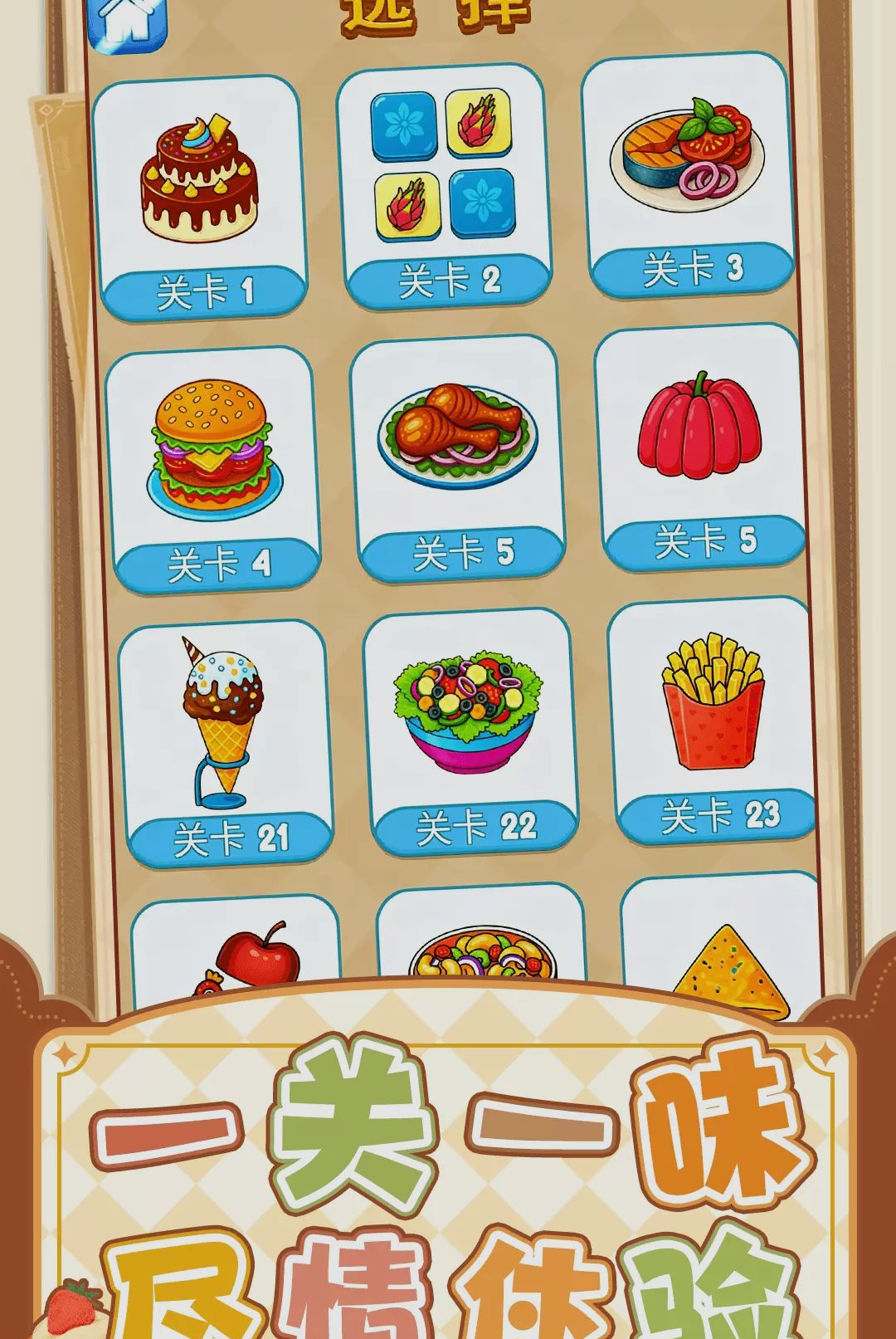 ��ζ��Ӫģ����1.0.0 ������Ӫ