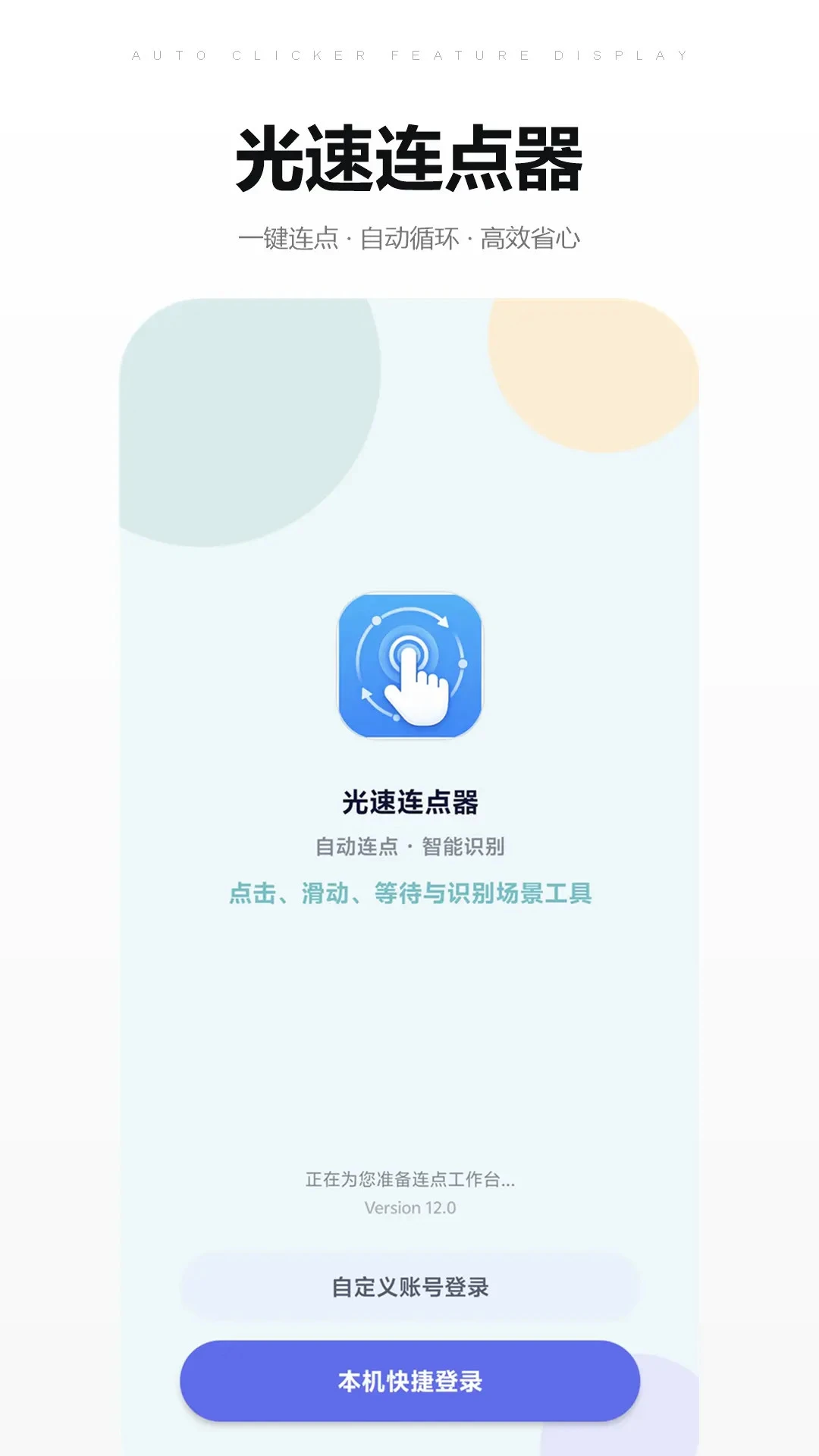 ����������14.1 �Զ����㹤��