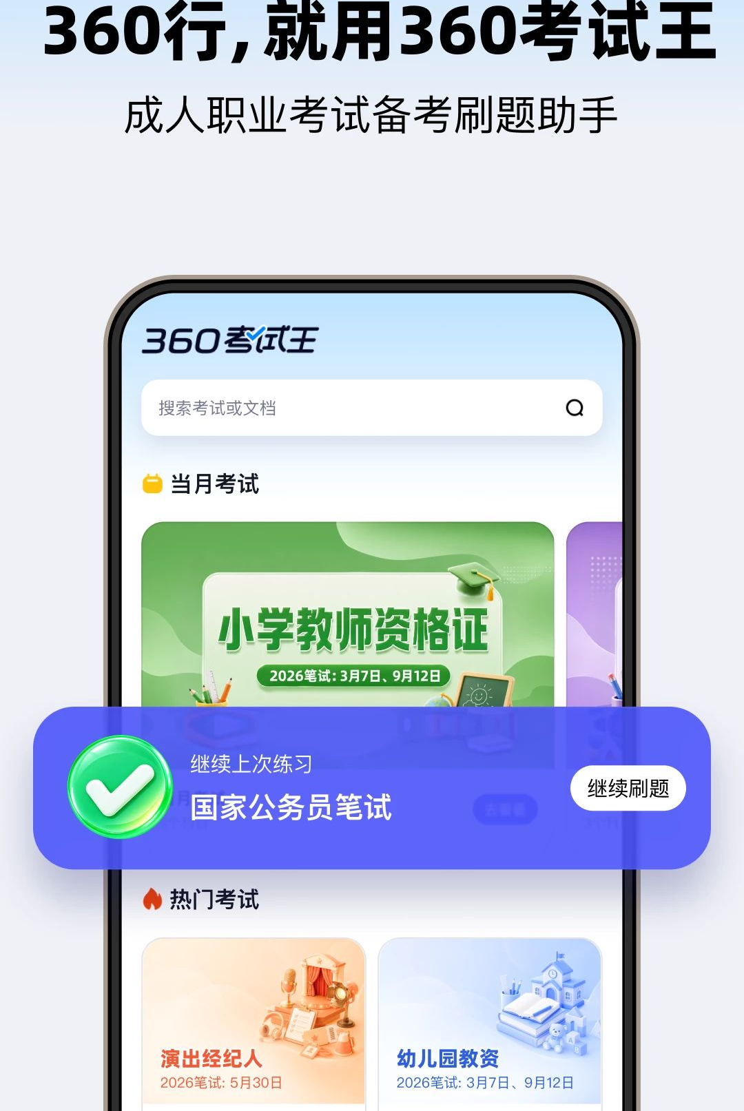 360������v1.0.200 ����ˢ������