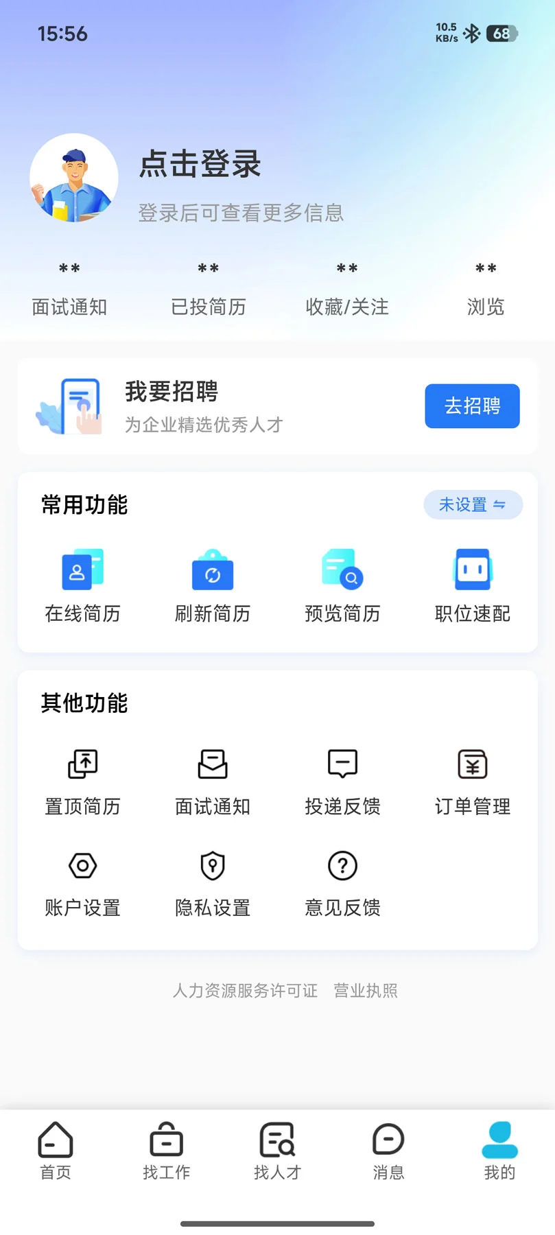 �ٺ���Ƹ��3.2 ������ְ��Ƹ
