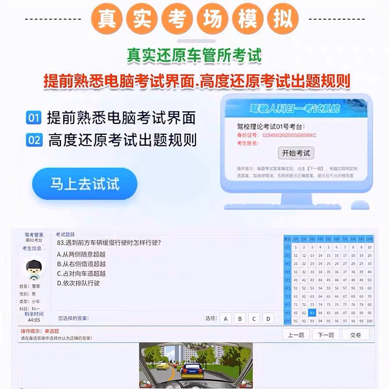 驾考冲刺通科目一错题复盘和速记口诀练习界面
