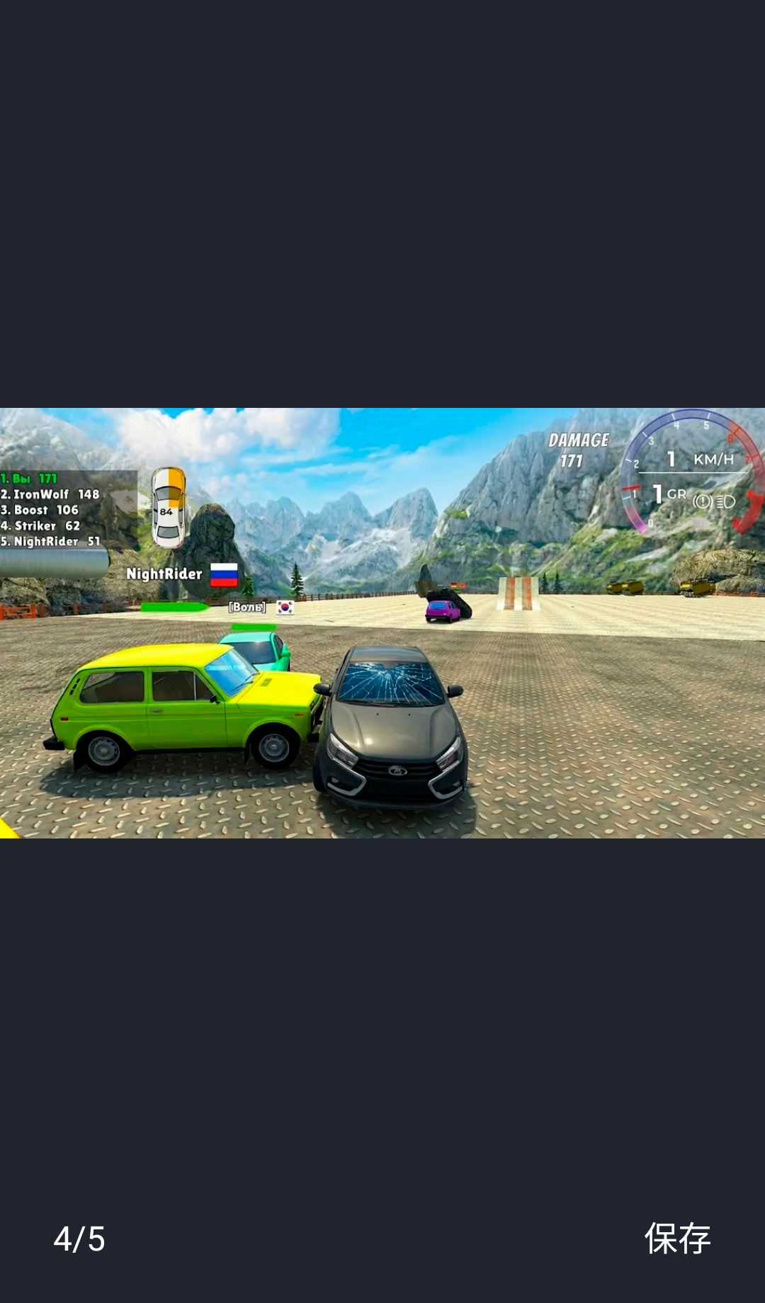����������ײģ����(Beam Car Crash Simulator)31 ��ʵ������ײ