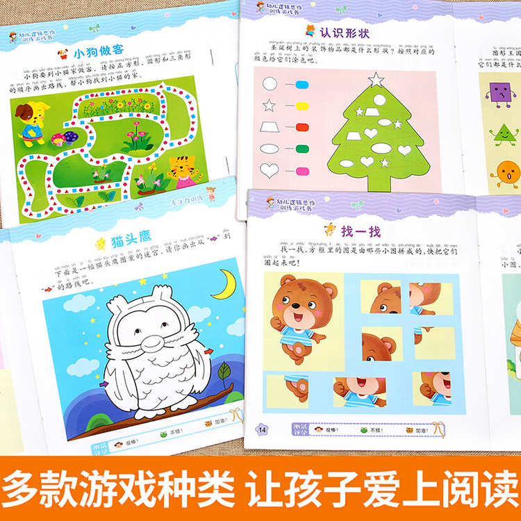 派派趣思维儿童逻辑思维训练游戏场景