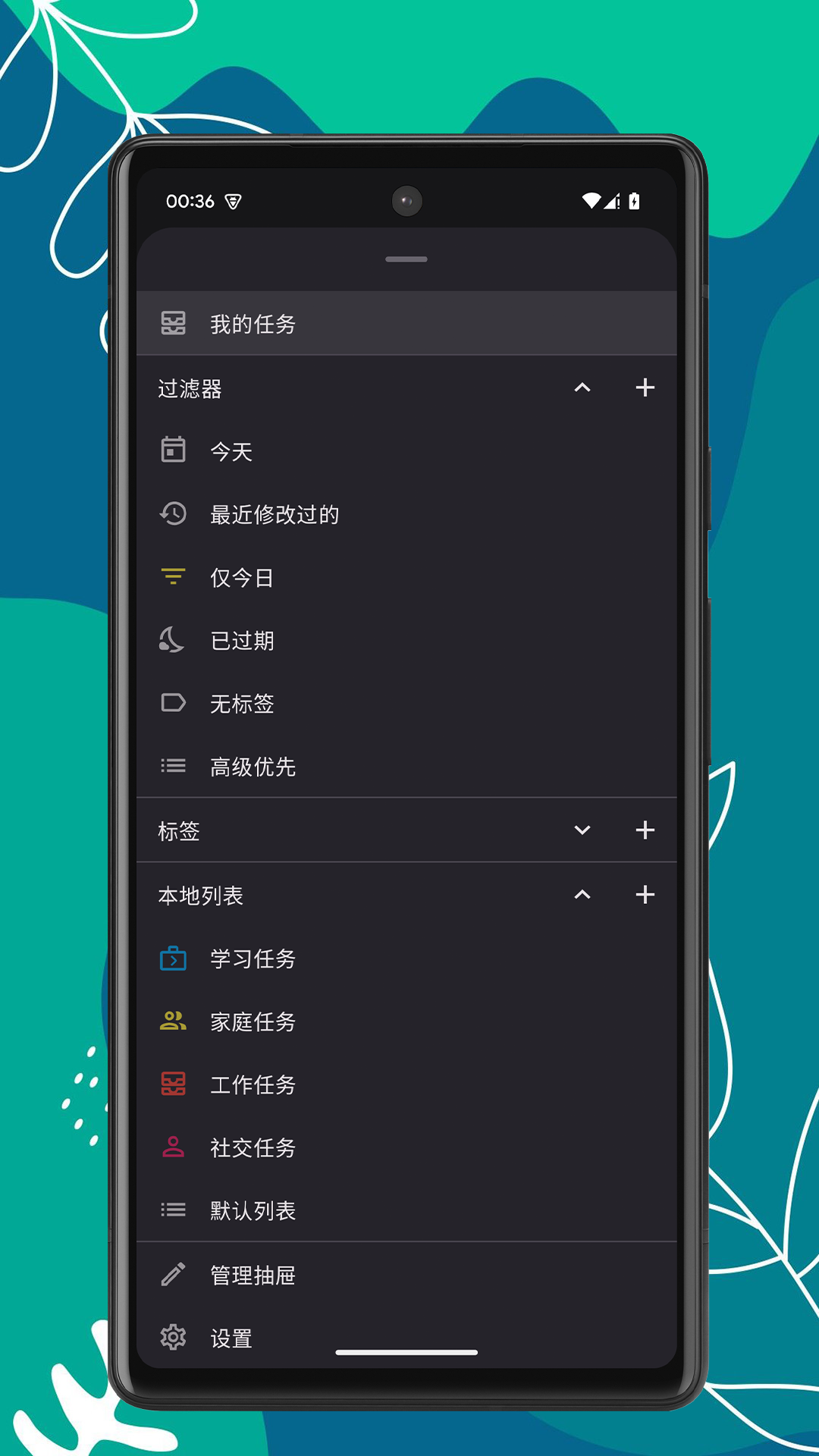 听听便签 安卓版 操作界面截图