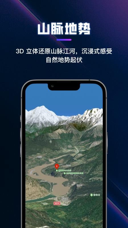 漫游3D全景地球 安卓版 下载安装界面