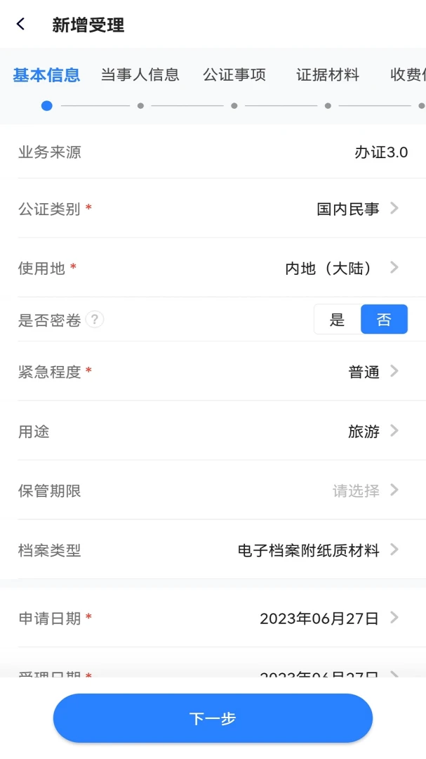 ������֤�ܼ�2.2.3.022 ��֤��������