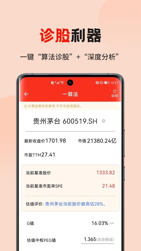 躺客 安卓版 功能界面
