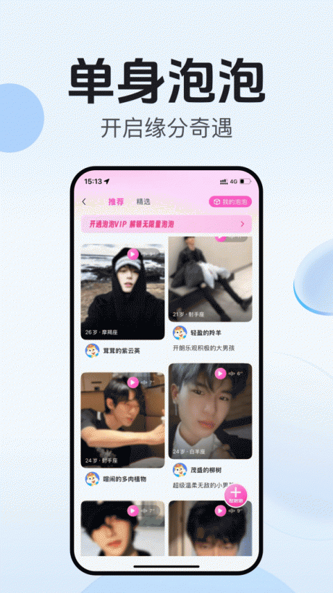 开水壶 安卓版 权限设置