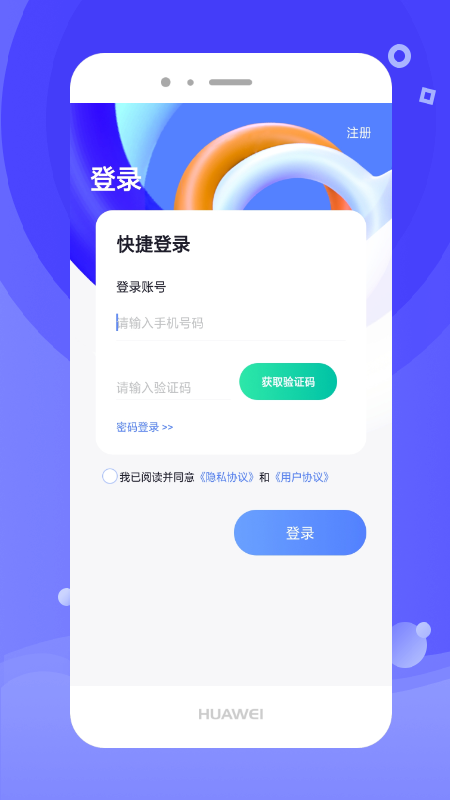 开水壶 安卓版 界面截图